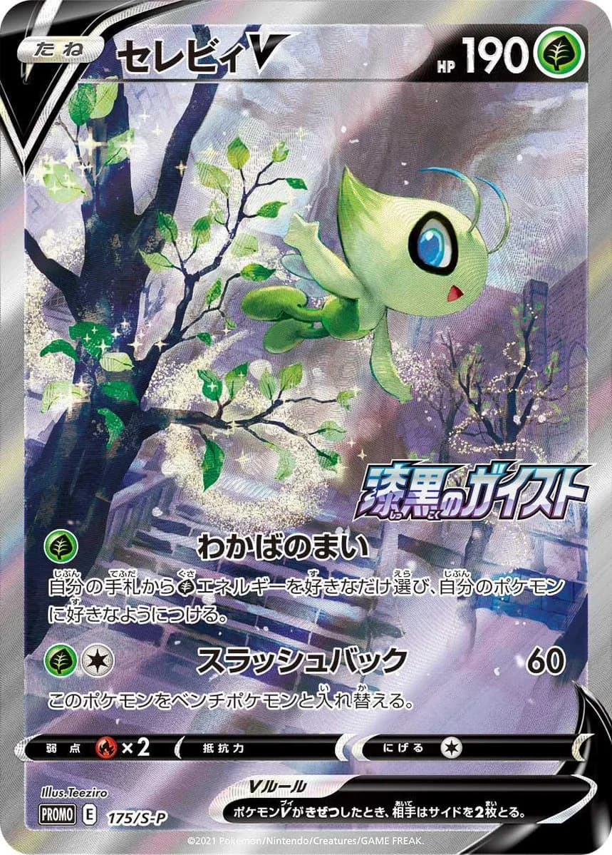 Pokémon alternative cards