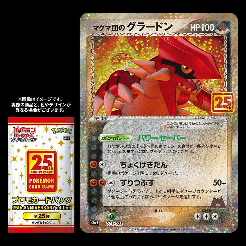 Cartas 25th Aniversario Pokémon Set japonés