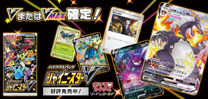 Shiny Star V ¿Qué cartas comprar?