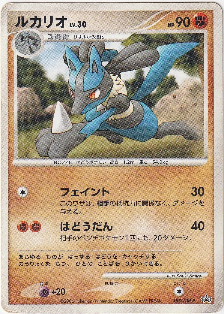 Lucario LV.30 002/DP-P