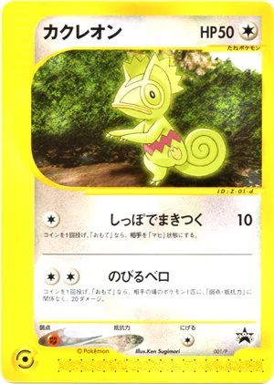 Kecleon 001/P