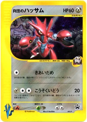 Scizor del Team Rocket 002/P