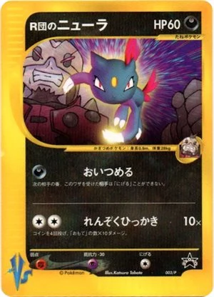 Sneasel del Team Rocket 003/P