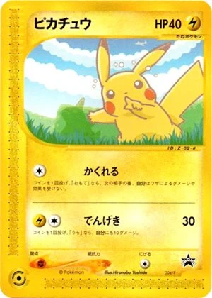 Pikachu 004/P