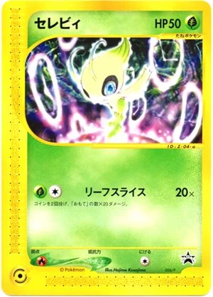 Celebi 006/P