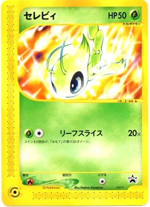Celebi 007/P
