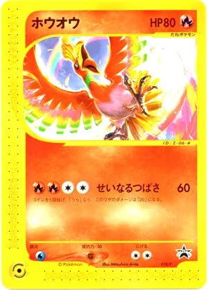 Ho-Oh 010/P