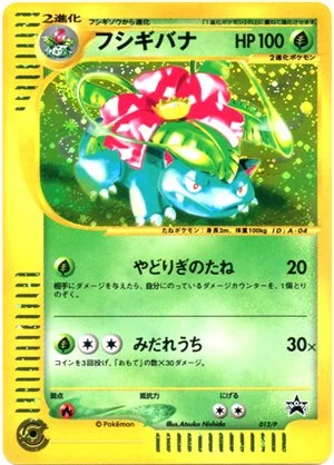 Venusaur 012/P
