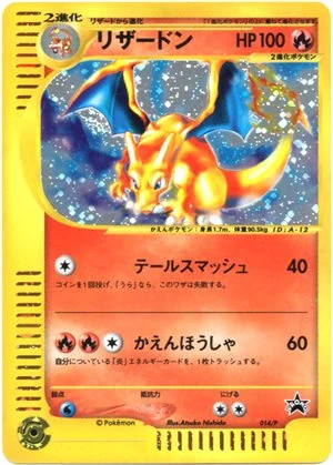 Charizard 014/P