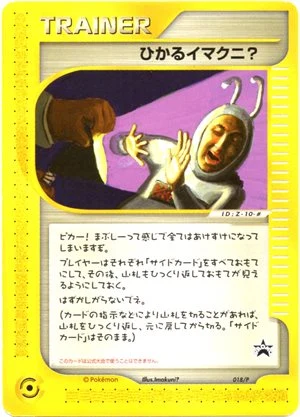 Imakuni? Brillante 018/P