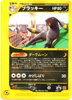 Umbreon 025/P
