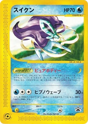 Suicune 026/P