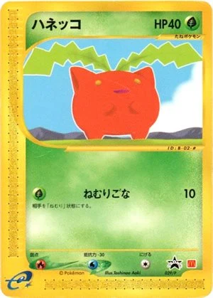 Hoppip 029/P