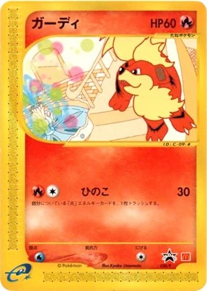 Growlithe 030/P