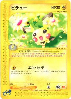 Pichu 032/P