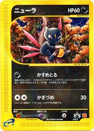 Sneasel 036/P