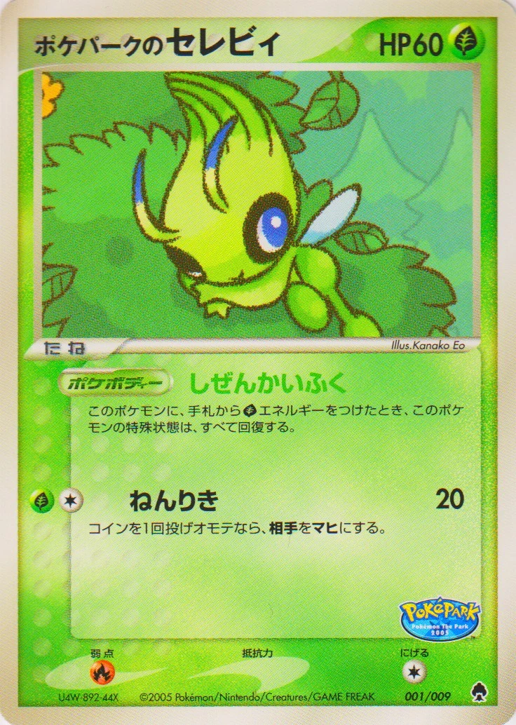 Celebi 001/009 PokéPark Forest