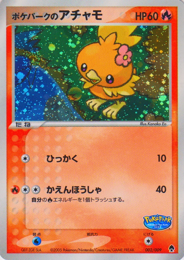 Torchic 002/009 PokéPark Forest