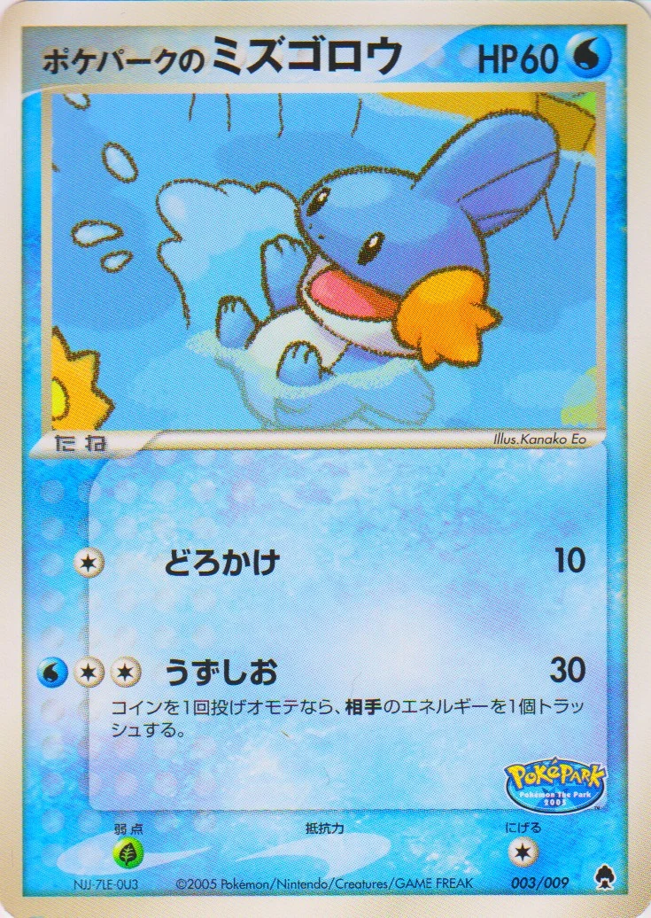 Mudkip 003/009 PokéPark Forest