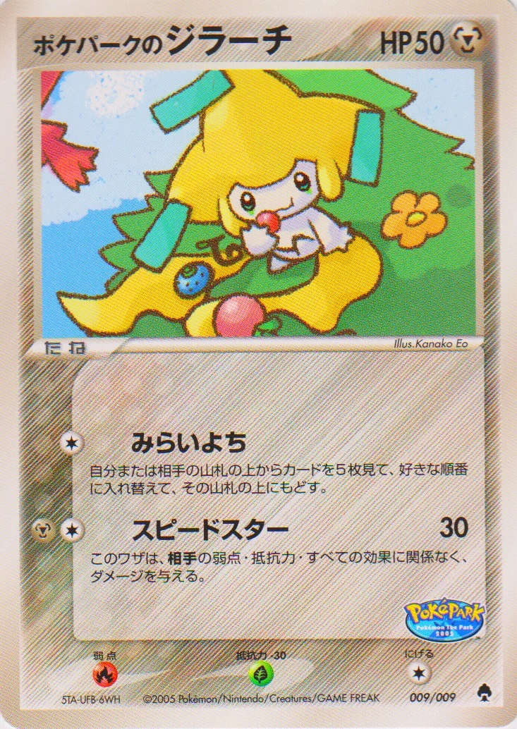 Jirachi 009/009 PokéPark Forest