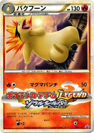 Typhlosion 003/L-P