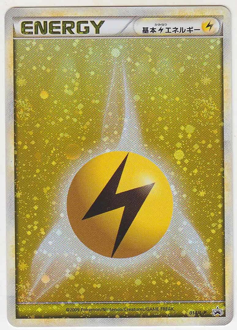 Energía Rayo 014/L-P