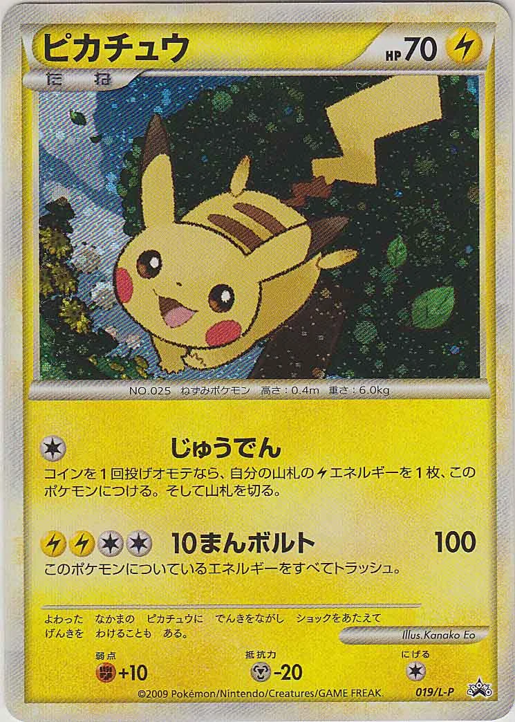 Pikachu 019/L-P
