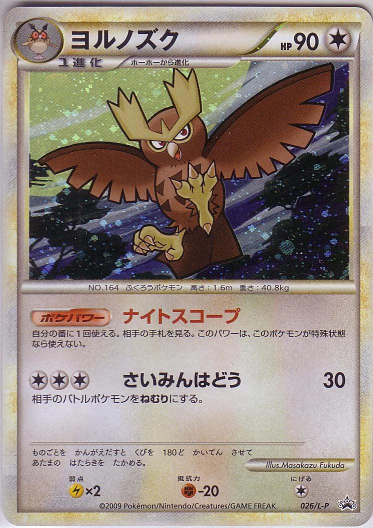 Noctowl 026/L-P