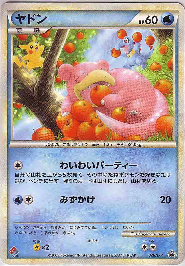 Slowpoke 028/L-P