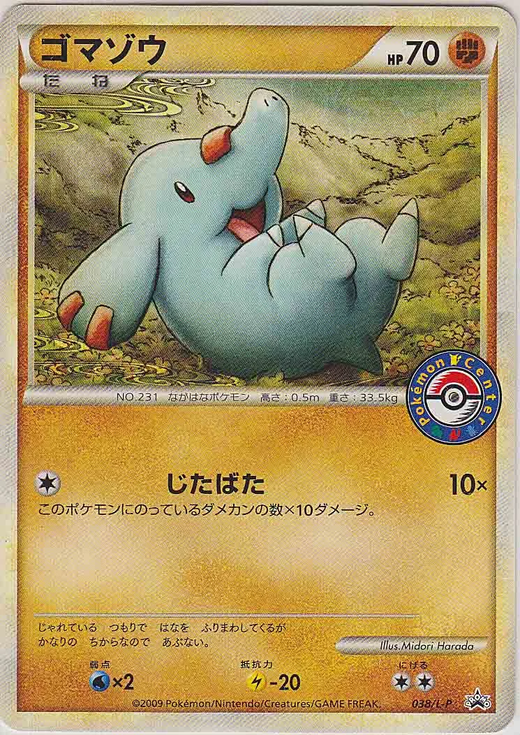 Phanpy 038/L-P