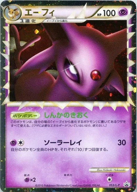 Espeon 053/L-P