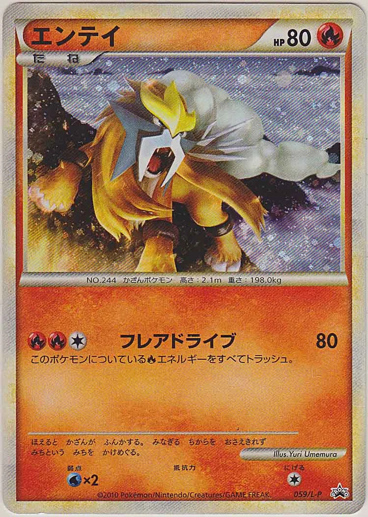 Entei 059/L-P