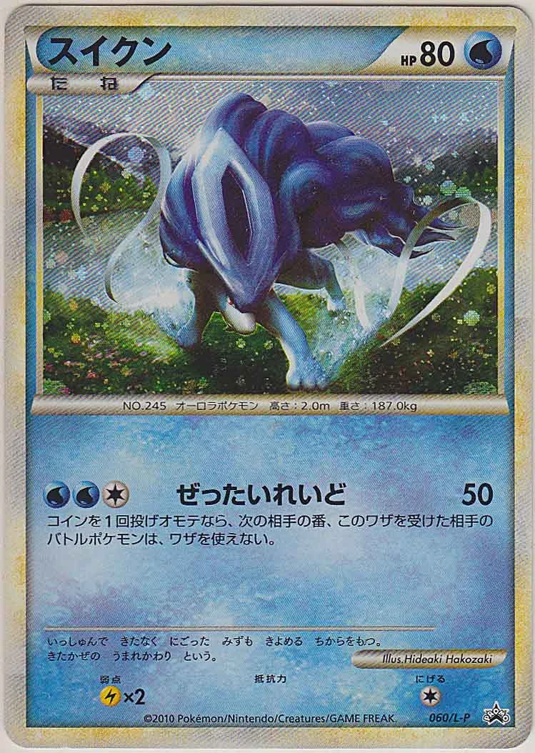 Suicune 060/L-P