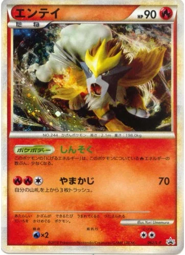Entei 062/L-P