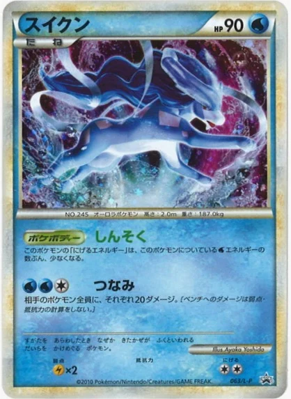 Suicune 063/L-P