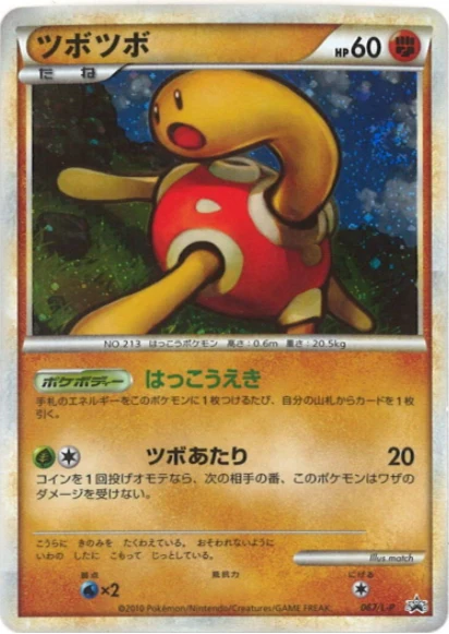 Shuckle 067/L-P
