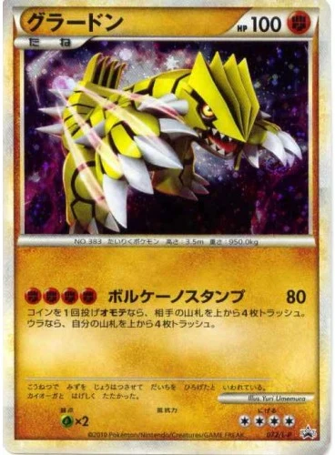 Groudon 072/L-P