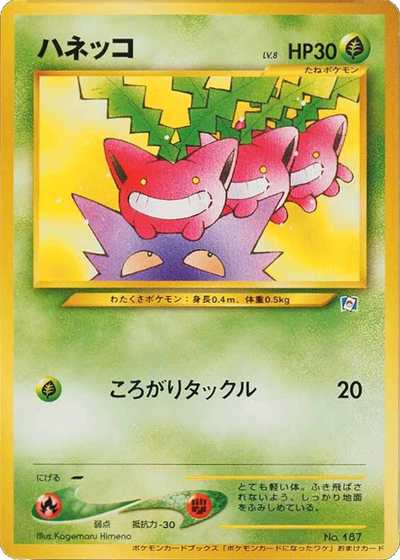 Hoppip — Pokémon Card Ni Natta Wake Promo