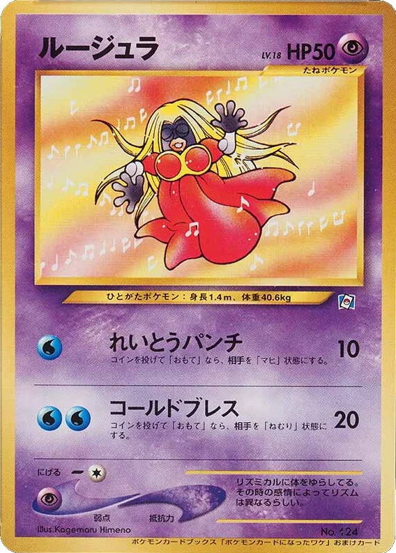 Jynx — Pokémon Card Ni Natta Wake Promo
