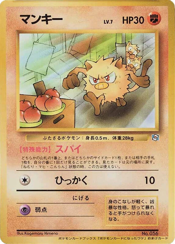 Mankey — Pokémon Card Ni Natta Wake Promo