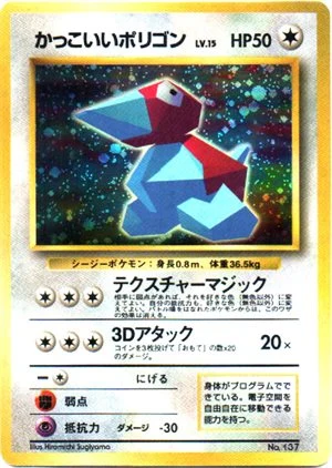 Porygon Molón — Campaña Nintendo 64
