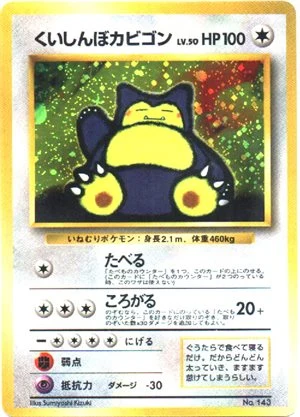 Snorlax Glotón — Campaña Nintendo 64