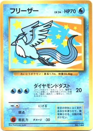 Articuno — ANA 1999