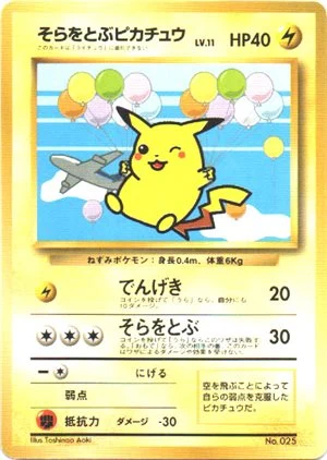 Pikachu Volador — ANA 1999