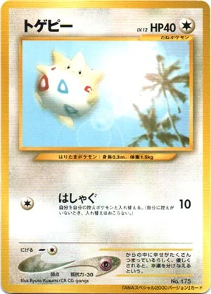 Togepi — ANA 2000