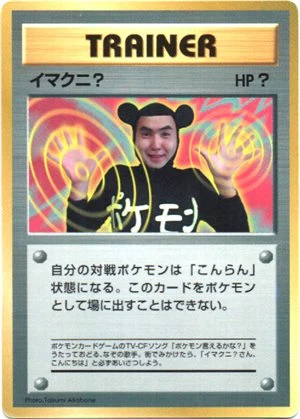 Imakuni? — CoroCoro 9/1997