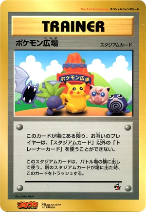 Plaza Pokémon — Jumbo · CoroCoro 10/1998
