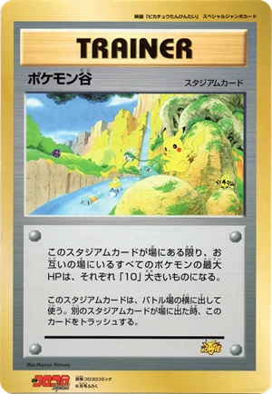 Valle Pokémon — Jumbo · CoroCoro Special 8/1999