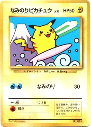 Pikachu Surfista — JR Stamp Rally