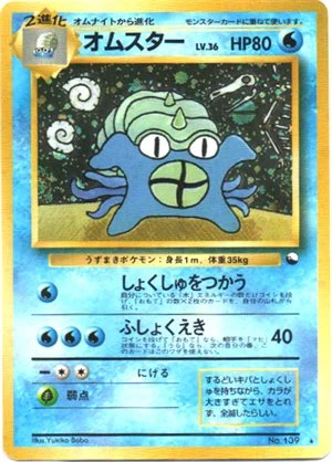 Omastar — Masaki 1998